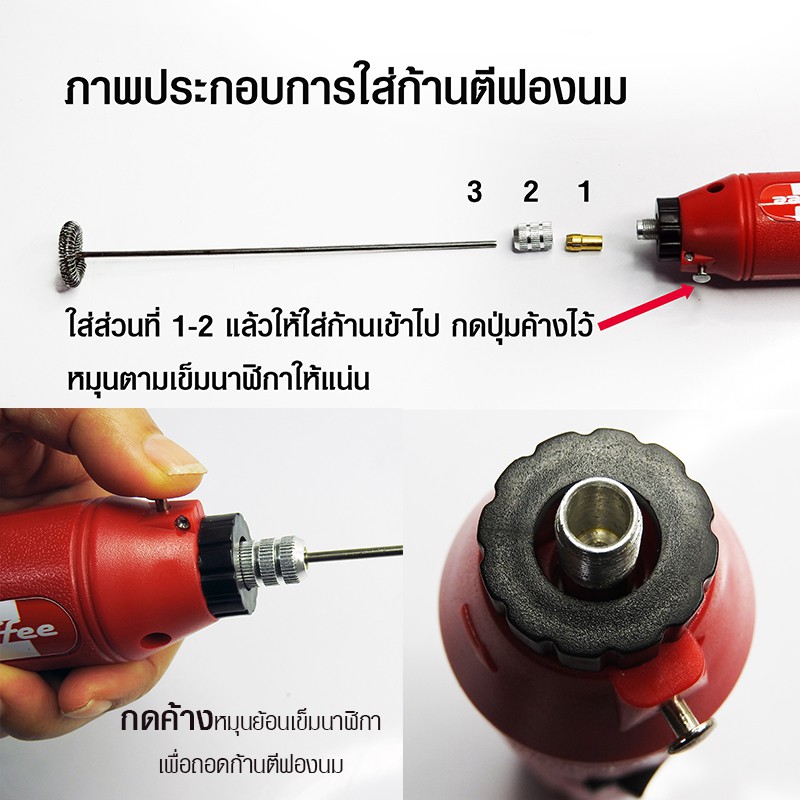 เครื่องตีฟองนม-3-6v-1610-236