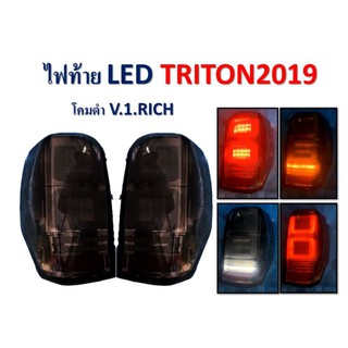 ไฟท้าย Triton Led โคมดำ mitsubishi triton 2019