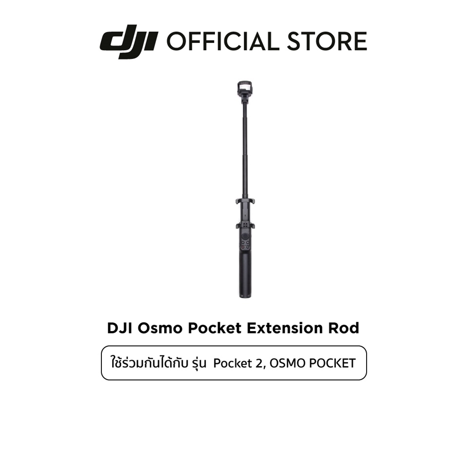 Dji extension rod store for pocket 2