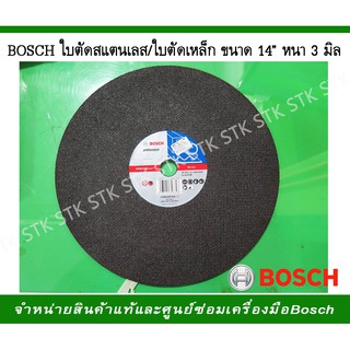 BOSCH ใบตัดเหล็ก/ใบตัดสแตนเลส 14