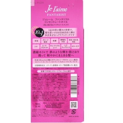 kose-je-laime-fantasy-concentrate-oil-100-ml