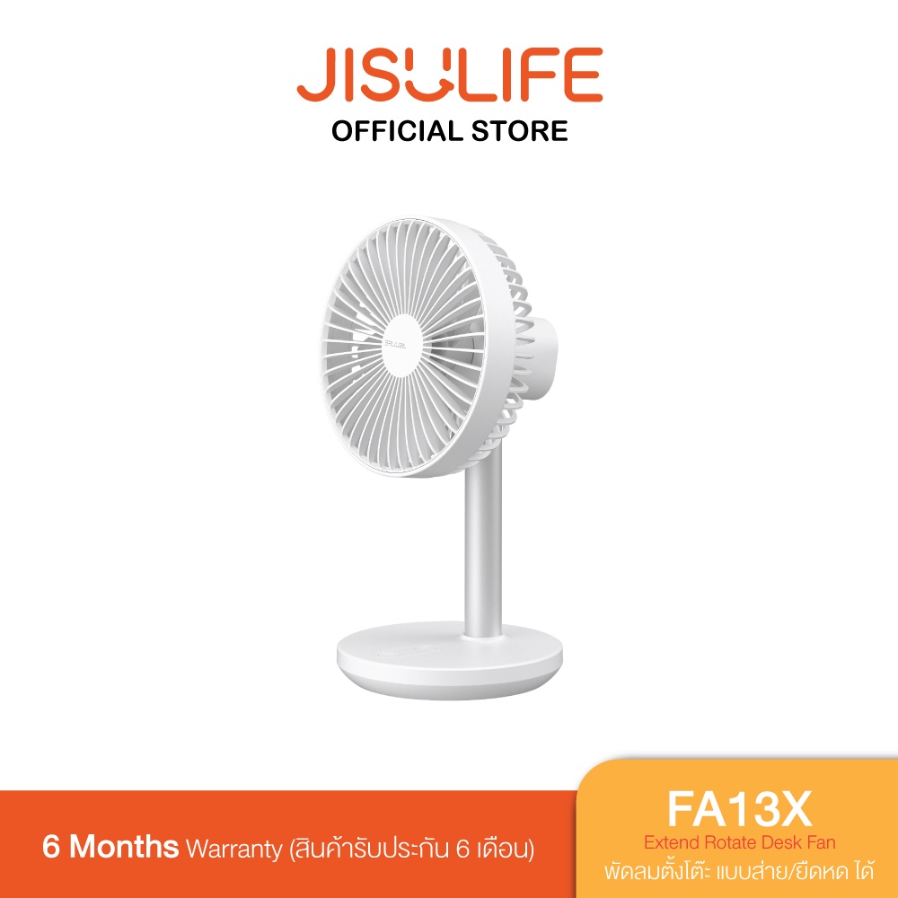 Jisulife FA13X Extend Rotate Desk Fan พัดลมตั้งโต๊ะ | Shopee Thailand