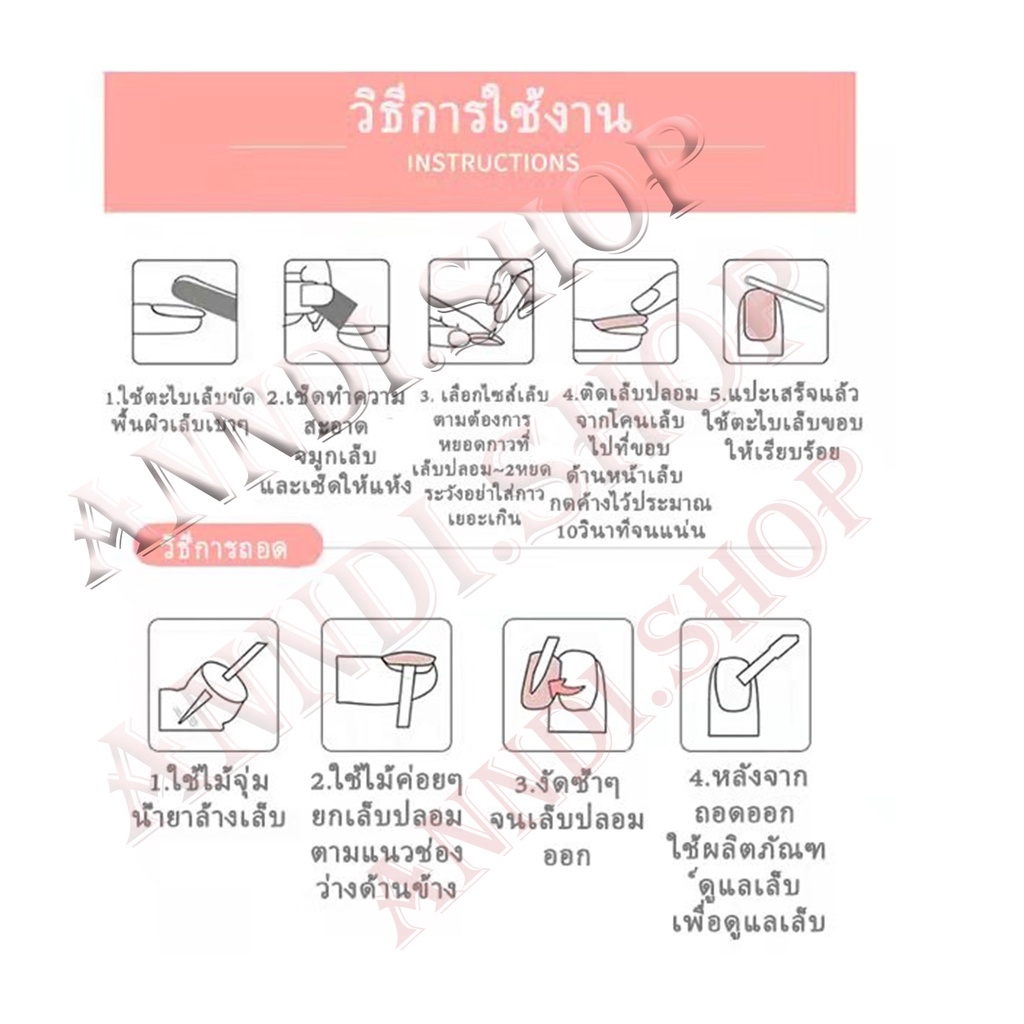 ลาย-น51-น88เล็บปลอม-1ชุด24ชิ้น-กาว1ขวด-กาว1แผ่น-24-ขิ้น