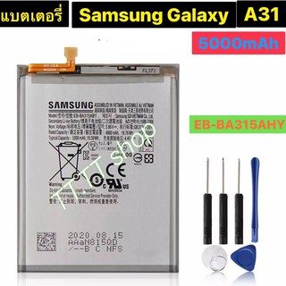 แบตเตอรี่ แท้ Samsung Galaxy A31 2020 EB-BA315ABY 5000mAh พร้อมชุดถอด ร้าน TT.TT shop