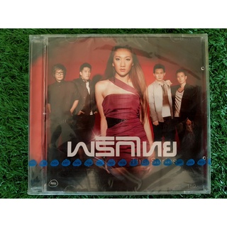 CD แผ่นเพลง (สินค้ามือ 1) วง พริกไทย อัลบั้ม The Series (เพลง เวรกรรม) ราคาพิเศษ