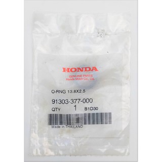 91303-377-000 โอริง, 13.8x2.5 Honda แท้ศูนย์