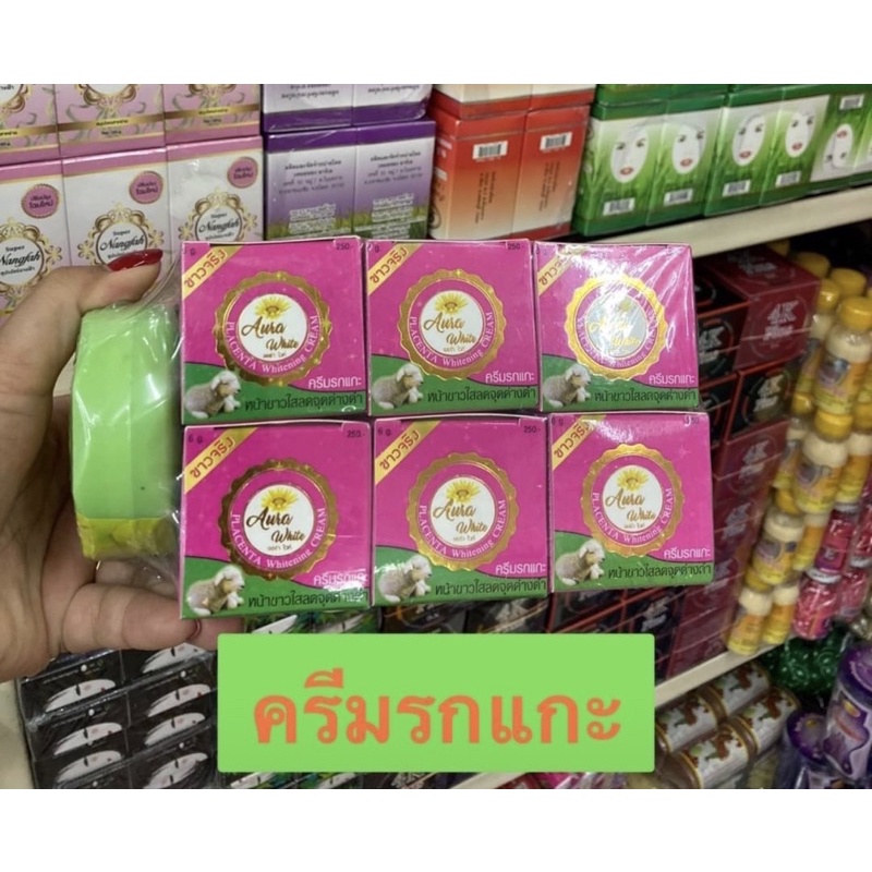 aura-white-placenta-whitening-cream-ครีมรกเเกะไวท์โรส-ของเเท้-12กระปุกแถมสบู่