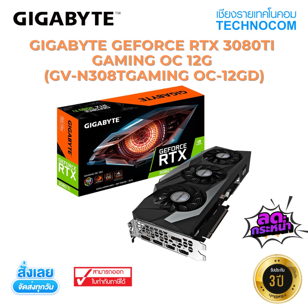 GIGABYTE GEFORCE RTX 3080TI GAMING OC 12G (GV-N308TGAMING OC-12GD ...