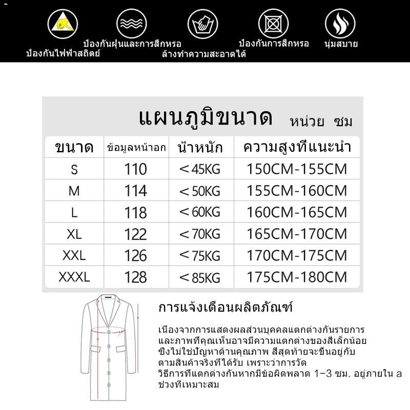 ชุดป้องกันไฟฟ้าสถิต-ชุดคลีนรูม-ชุดป้องกันฝุ่น-ชุดกันไฟฟ้าสถิต-ชุดกันฝุ่น-esd-ชุดppe-ซักได้-ชุดใส่กันฝุ่นละออง-ชุดป้องกั