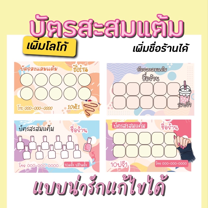 บัตรสะสมแต้ม บัตรสะสม ลายอัพเดตใหม่ ลายน่ารัก❤️❤️ | Shopee Thailand