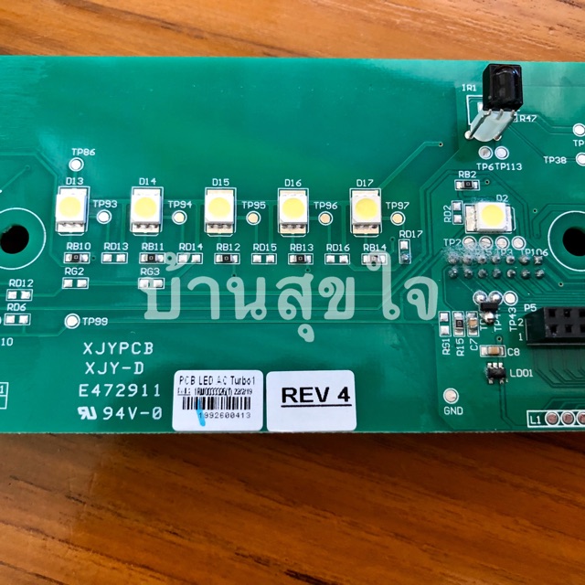 pcb-hatari-led-ac-turbo1-rev4-สีเขียว-แผงวงจร-พัดลม-ฮาตาริ-ของแท้-sku4097