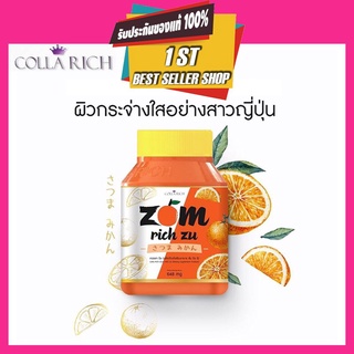 ส้ม ริช ซึ ZOM Rich ZU by Collarich