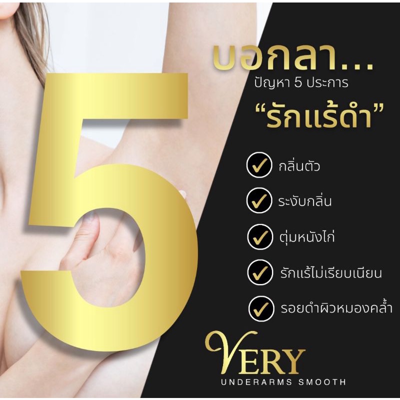 ครีม-เวอร์รี่-ครีมทาก้นดำ-รักแร้ดำ-ข้อศอกดำ-ข้อพับดำ-ท้องลาย-ขาหนีบดำ-ผลิตจากสารสกัดธรรมชาติไม่มีส่วนผสมของสารปรอท