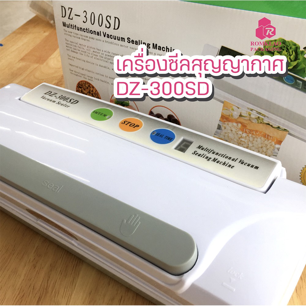 เครื่องซีลสุญญกาศ รุ่น DZ300SD ปิดปากถุง Vacuum Sealer สีขาว ( แถมถุง