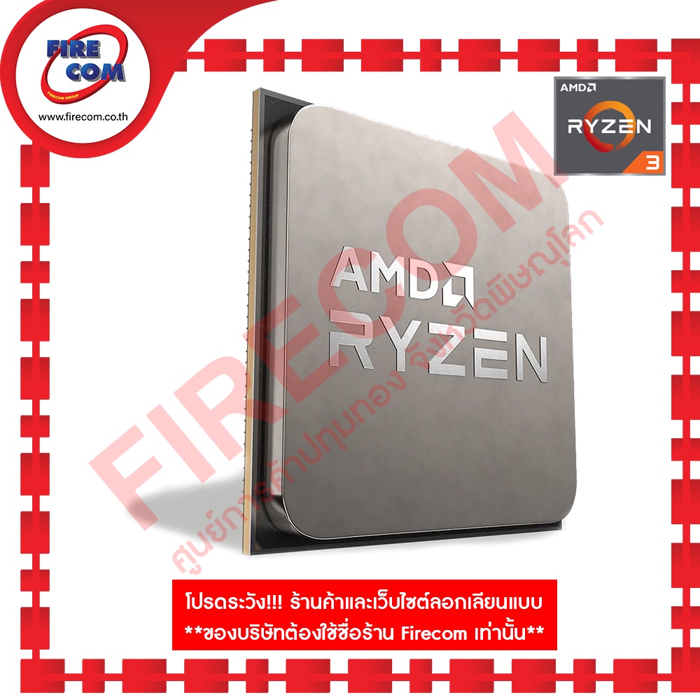 ซีพียู-cpu-amd-ryzen3-4100-mpk-tray-3-8-4-0ghz-4c-8t-4mb-cash-wraith-stealth-สามารถออกใบกำกับภาษีได้