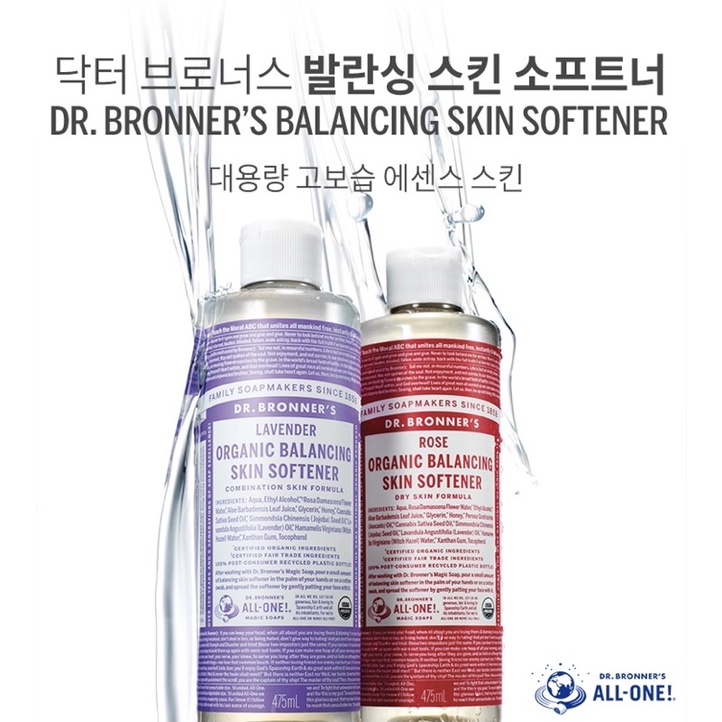 dr-bronners-organic-balancing-skin-softener-475-ml