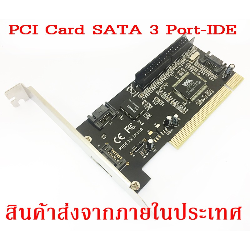 ภาพหน้าปกสินค้าPCI Card Sata 3 Port/IDE ATA/33 1 Port