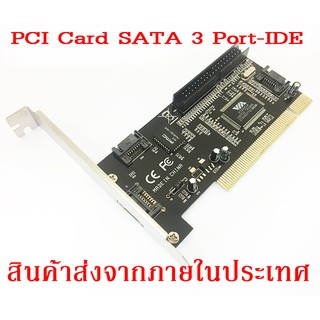 สินค้า PCI Card Sata 3 Port/IDE ATA/33 1 Port