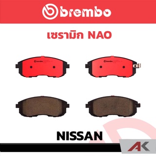 ผ้าเบรกหน้า Brembo เซรามิค NISSAN Cube Z12, Sylphy, Pulsar 1.6 1.8 NA รหัสสินค้า P23 126C ผ้าเบรคเบรมโบ้