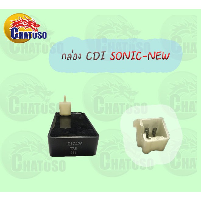 กล่อง-cdi-sonic-old-sonic-new-อะไหล่มอเตอร์ไซค์-แต่ง-เดิม-สินค้าราคาถูก