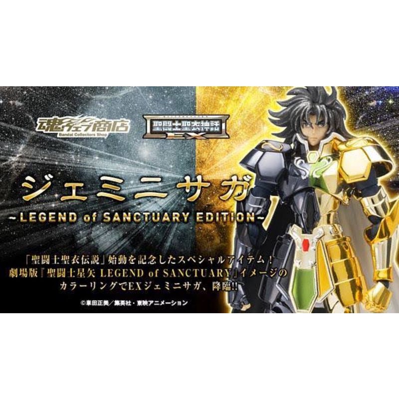 Figurine Saint Seiya - Cloth Myth EX Gemini Saga - Legend Of Sanctuary - Bandai Japan