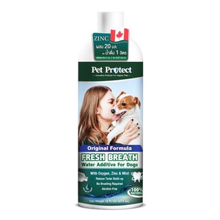 สินค้า (ขวดใหญ่) Pet Protect Dog Original 473 ml. น้ำยาดับกลิ่นปากสุนัข ใช้ผสมน้ำดื่ม ลดคราบหินปูน ลดกลิ่นปาก สำหรับสุนัข