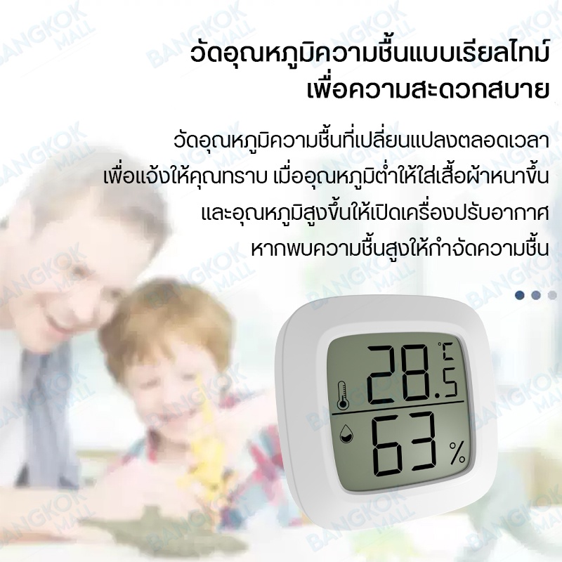 temperature-and-humidity-sensor-เครื่องวัดอุณหภูมิและความชื้น-ตัวตรวจวัดอุณหภูมิและความชื้น-เครื่องวัดอุณหภูมิและความชื้