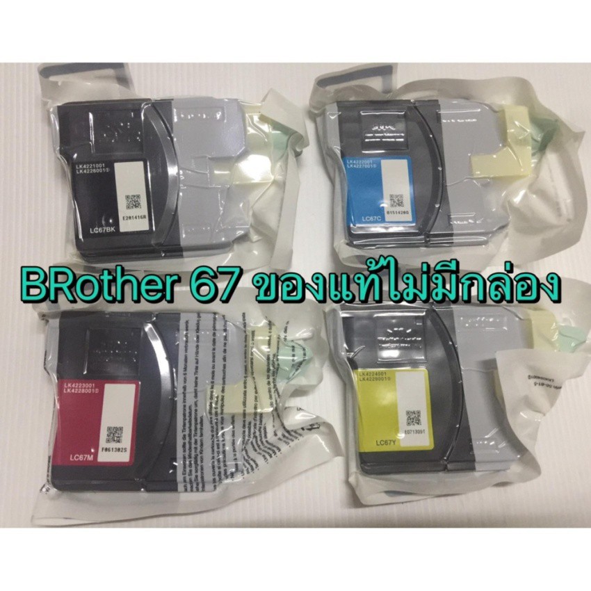 Brother LC-67 Ink Cartridge (Black/Cyan/Magenta/Yellow) ของแท้ ไม่มี ...