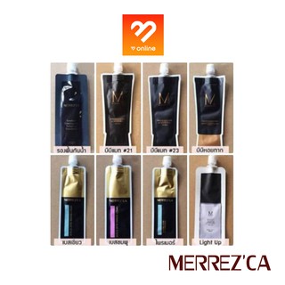 ภาพหน้าปกสินค้า(ครีมซอง) ของแท้!! Merrezca เมอร์เรซก้า ไลท์อัพ หน้าโกล์ว รองพื้น บีบครีม ไพรเมอร์ เบส ซอง กันน้ำ ที่เกี่ยวข้อง