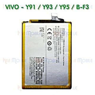 Meago battery แบตเตอรี่ VIVO Y91/Y93/Y95  (แบ็ตใน)  ความจุ 3935 mAh  **ของแท้  สินค้า มอก. มีประกัน**
