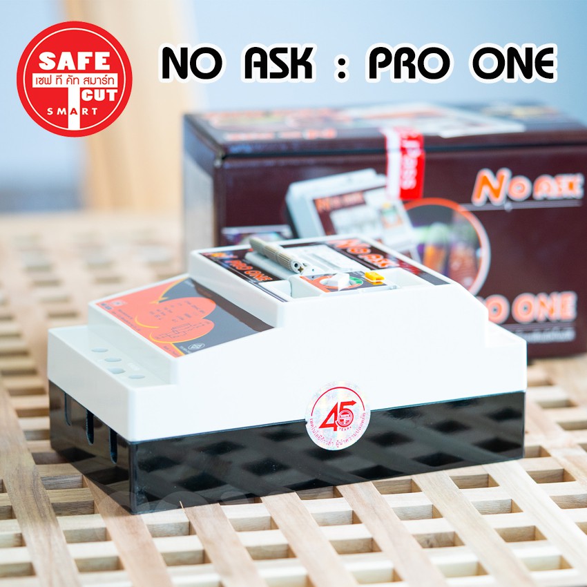 เซฟทีคัทเครื่องตัดกระแสไฟฟ้ารั่วลงดินอัตโนมัติ-รุ่นno-ask-pro-one-กันไฟดูด-ไฟรั่ว-ไฟลัดวงจร-safe-t-cut