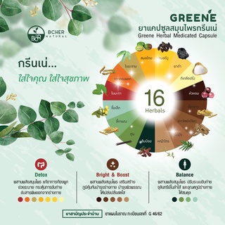 ภาพขนาดย่อของภาพหน้าปกสินค้าGreene Detox กรีนเน่ดีท็อกซ์ ปรับสมดุลลำไส้ ลดพุง ล้างสารพิษ จากร้าน bchernatural บน Shopee ภาพที่ 1