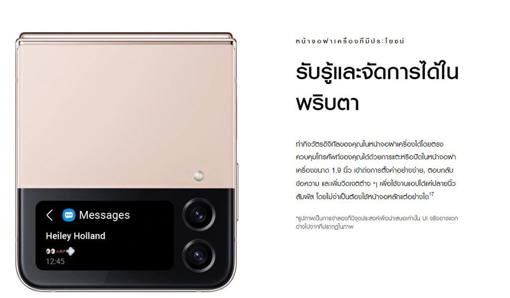 เกี่ยวกับ Samsung Galaxy Z Flip4 5G (8/256GB):GRAPHITE
