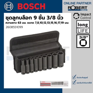 Bosch รุ่น 2608551099 ชุดลูกบล็อก 9 ชิ้น 3/8 นิ้ว ความยาว 63 มม. ความกว้าง 7, 8, 10, 12, 13, 15, 16, 17, 19 มม.