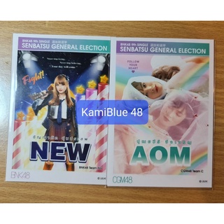ถูกมาก 🔥 ปก เลือกตั้ง BNK48 CGM48 GE GE2 General election Aom New ออม นิว