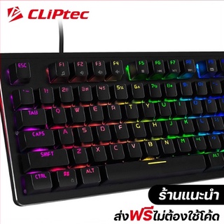 CLiPtec RGK833 STEGOCORIA Mechanical คีย์บอร์ด keyboard Pro-Gaming เกมมิ่งคีย์บอร์ด ไฟ RGB แถมฟรี! สติ๊กเกอร์ภาษาไทย