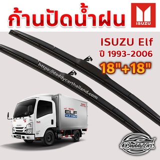 ใบปัดน้ำฝน ก้านปัดน้ำฝน Isuzu Elf ปี 1993-2006 ขนาด 18 นิ้ว 18 นิ้ว 1 คู่