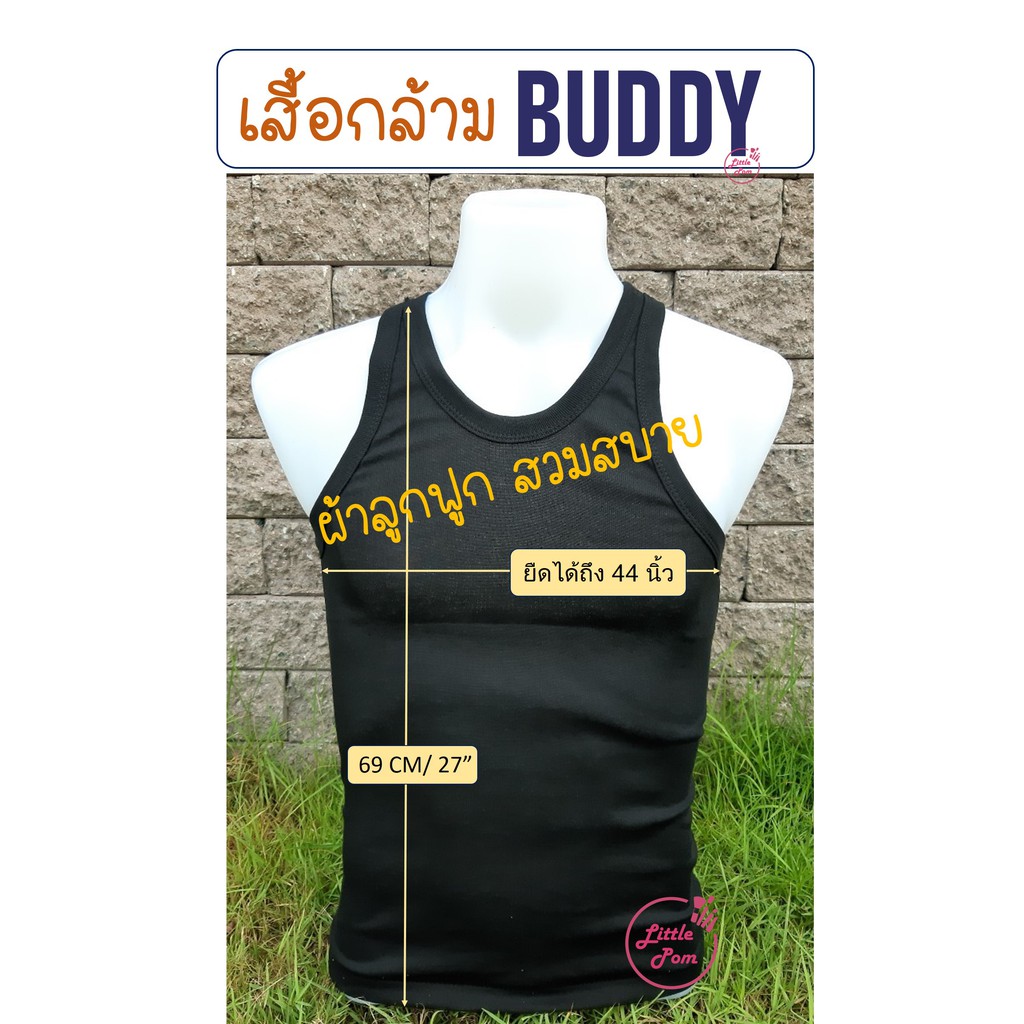 ภาพหน้าปกสินค้าเสื้อกล้าม Buddy ผ้านิ่ม ผ้าลูกฟูก สวมใส่สบาย จากร้าน thipakorn2017 บน Shopee