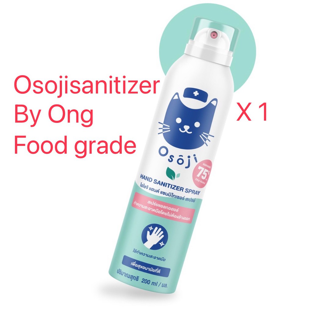 รูปภาพของOsoji Spray โอโซจิสเปรย์ Osojisanitizer สเปรย์แอลกอฮอล์ 75% ขนาดพกพา 200 ml สเปรย์พ่นล้างมือ สเปรย์กระป๋อง By Ongลองเช็คราคา