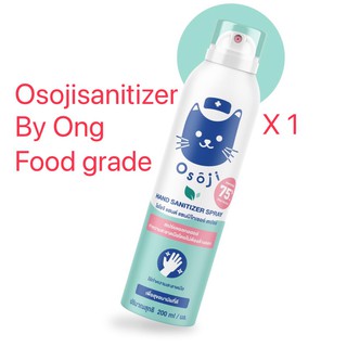 รูปภาพขนาดย่อของOsoji Spray โอโซจิสเปรย์ Osojisanitizer สเปรย์แอลกอฮอล์ 75% ขนาดพกพา 200 ml สเปรย์พ่นล้างมือ สเปรย์กระป๋อง By Ongลองเช็คราคา
