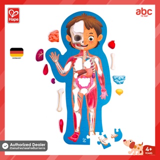 Hape จิ๊กซอว์ อะไรในร่างกายหนู Human Body Puzzle ของเล่นเสริมพัฒนาการ 4 ขวบ ขึ้นไป