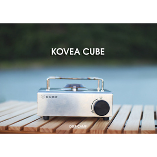 เตาแก๊ส Kovea Cube Table Top Stove