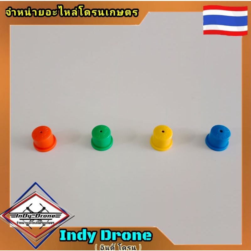 ภาพหน้าปกสินค้าหัวฉีดทรง กลม โดรนเกษตร (ขายส่ง) จากร้าน indy_drone บน Shopee