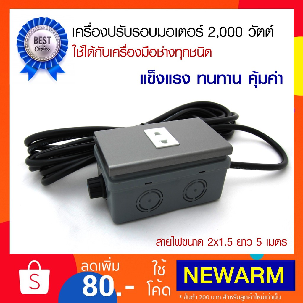 เครื่องปรับรอบมอเตอร์-ควบคุมความเร็วของมอเตอร์-ac-มอเตอร์คอนโทรลเลอร์