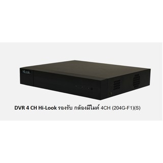 ภาพหน้าปกสินค้าเครื่องบันทึก DVR HiLook 4 CH 204G-F1(s) (รองรับกล้องมีไมค์ของ hi look) ที่เกี่ยวข้อง