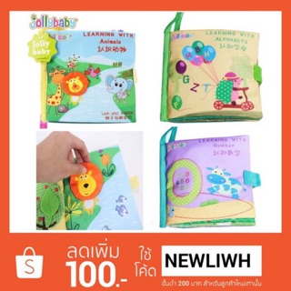 สินค้า หนังสือผ้า ตัดเย็บแบบ 3มิติ เสริมพัฒนาการ เล่มใหญ่