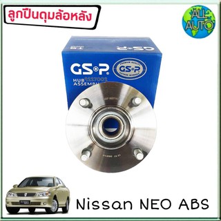 ลูกปืนล้อหลัง ( ทั้งดุม ) NISSAN SUNNY NEO นีโอ มีABS ยี่ห้อ GSP 9227002 ( จำนวน 1 ลูก )