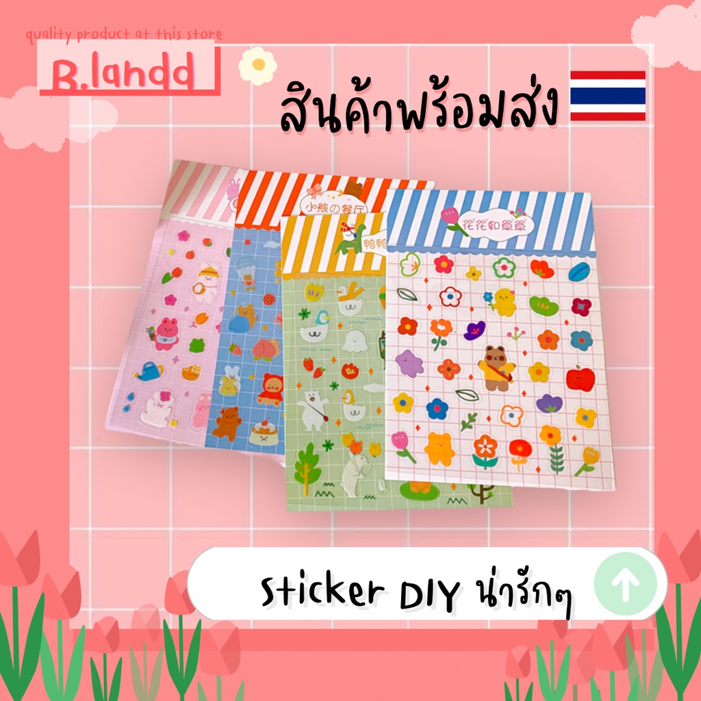 b-landd-sticker-สติ๊กเกอร์-น่ารักๆ-ตกแต่ง-iphone-ipad-diy-ด้วยตัวเอง