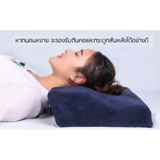 หมอนสุขภาพ-หมอนหนุนเพื่อสุขภาพทรงbutterfly-หมอนหนุนนอน-หมอนรองนอน-memory-foam-100