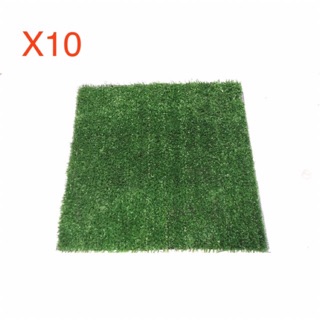 แพคสุดคุ้ม!!  ((( 10 ชิ้น ))) หญ้าเทียม สูง 1 ซม. ขนาด 25x25 ซม. (ถ-L)